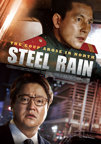 STEEL RAIN